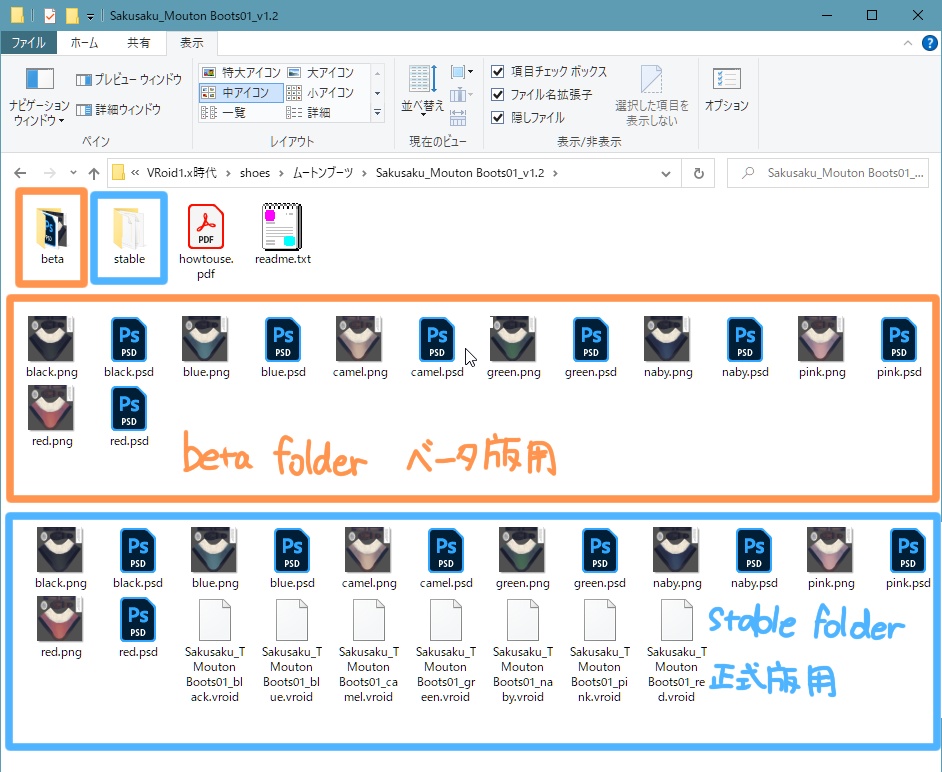 【For VRoid1.0】Saku*saku ムートンブーツ01/Mouton Boots01