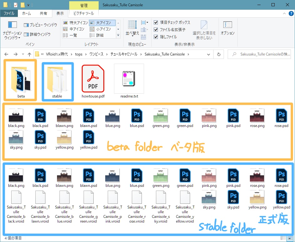 【For VRoid1.0】Saku*saku チュールキャミソール/Tulle Camisole