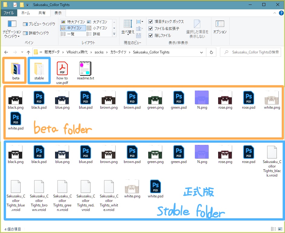 【For VRoid1.0】Saku*saku カラータイツ/Color Tights