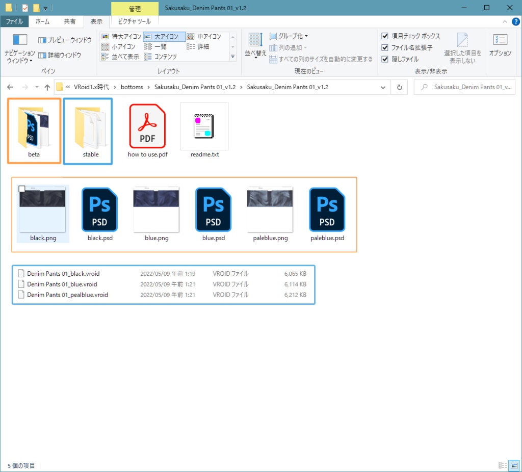 【For VRoid1.0】Saku*saku デニムパンツ01/Sakusaku_Denim Pants 01