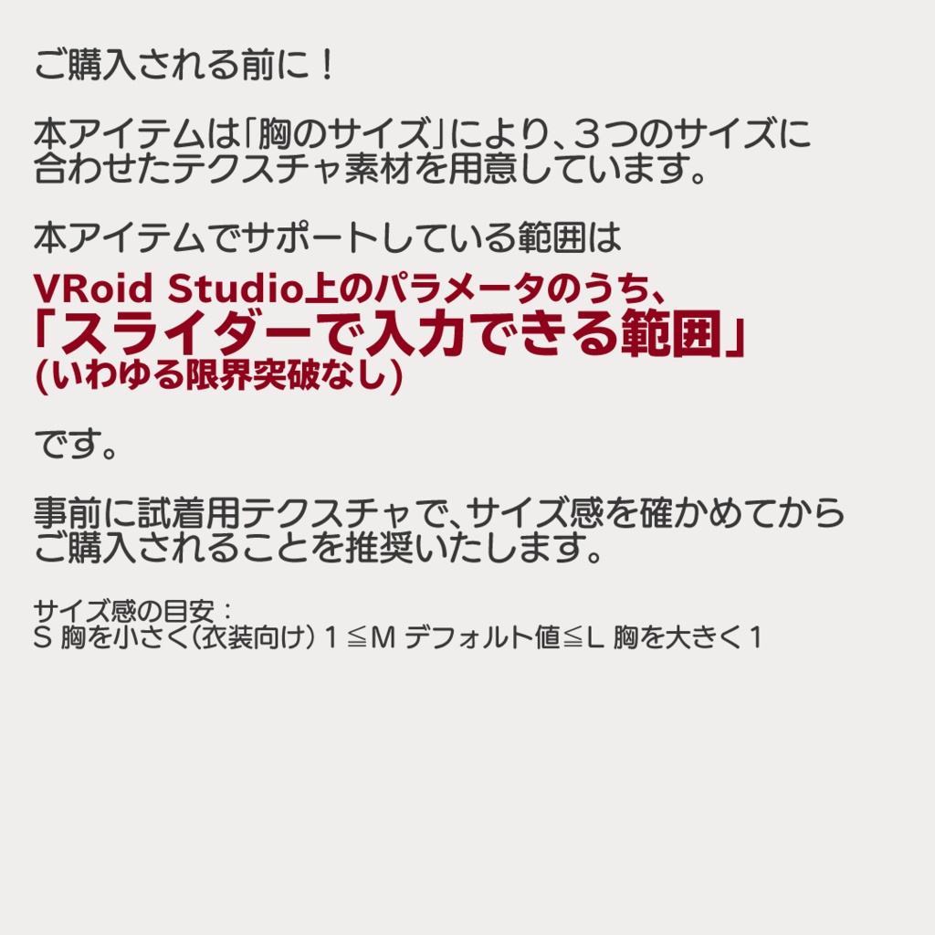 【For VRoid1.0】Saku*saku サスペンダータイトスカート /Suspender Tight Skirt