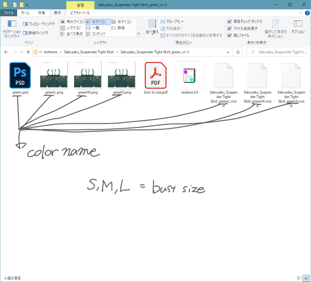 【For VRoid1.0】Saku*saku サスペンダータイトスカート /Suspender Tight Skirt