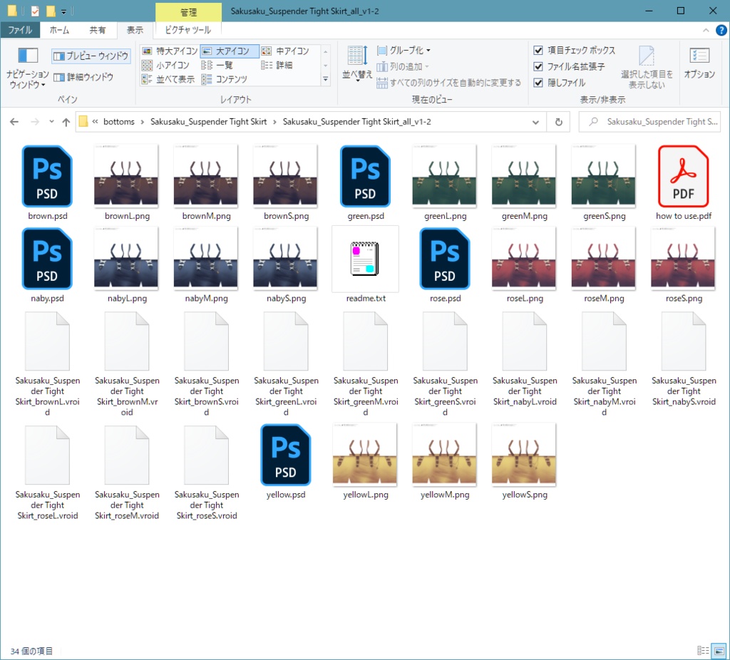 【For VRoid1.0】Saku*saku サスペンダータイトスカート /Suspender Tight Skirt