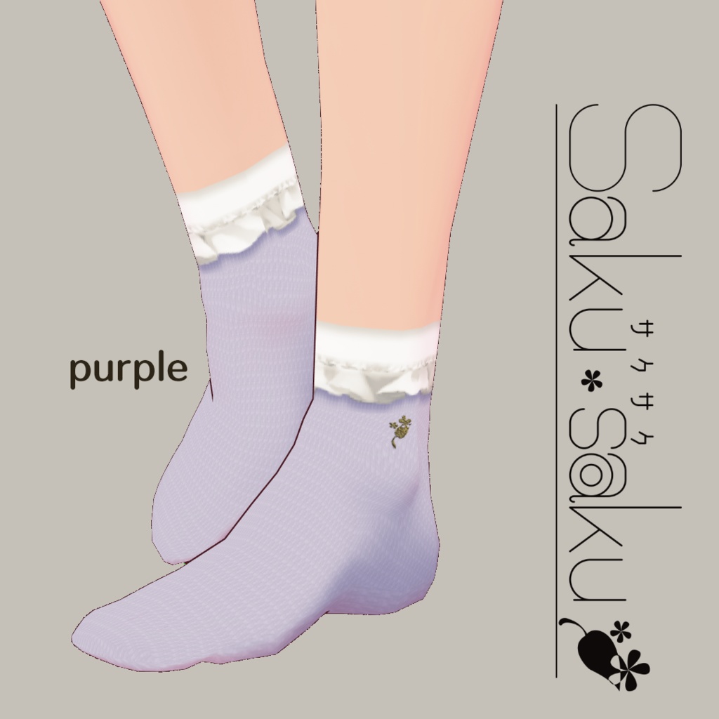 【For VRoid1.0】Saku*saku フリルソックス01