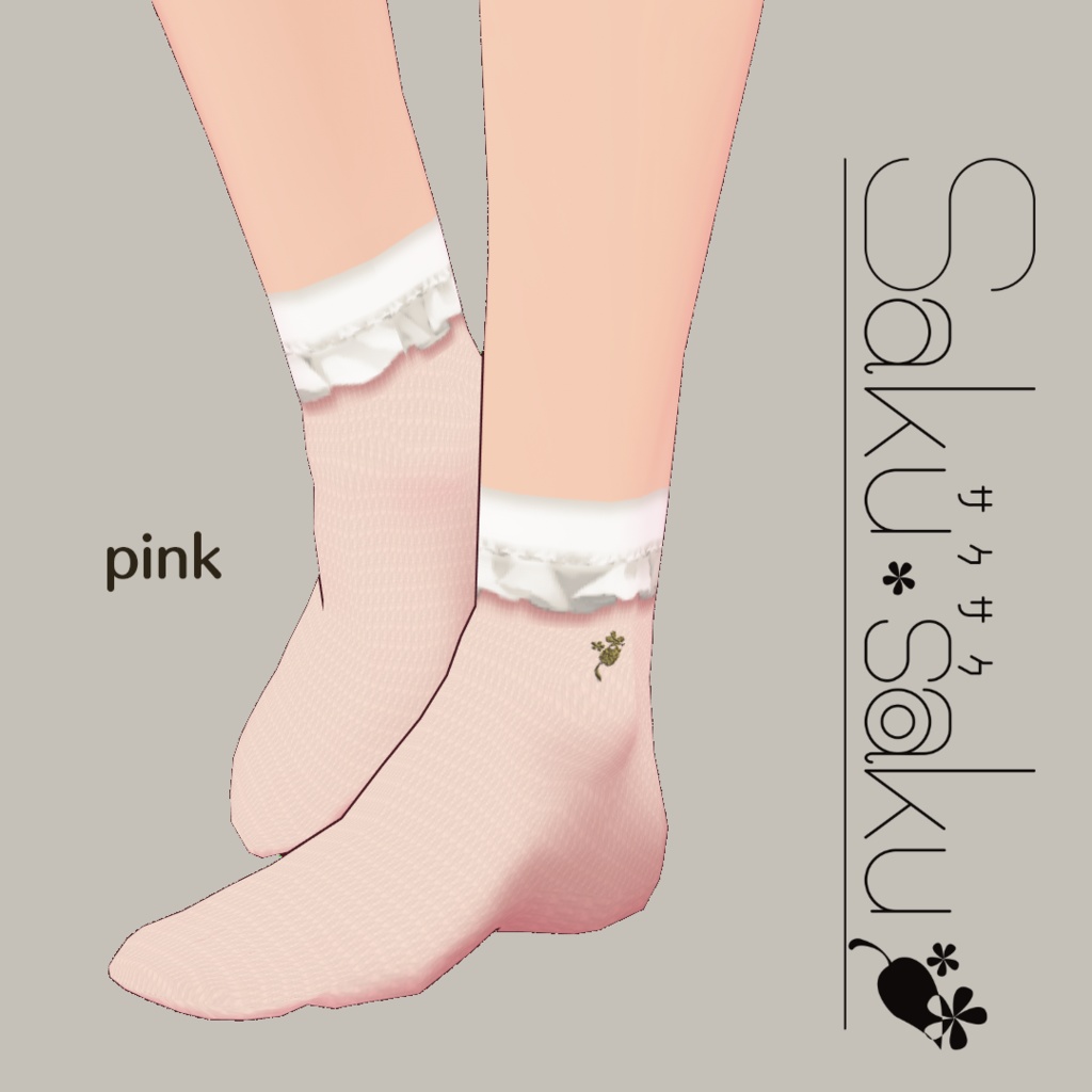 【For VRoid1.0】Saku*saku フリルソックス01