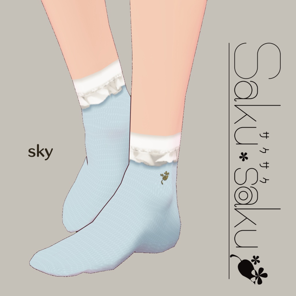 【For VRoid1.0】Saku*saku フリルソックス01