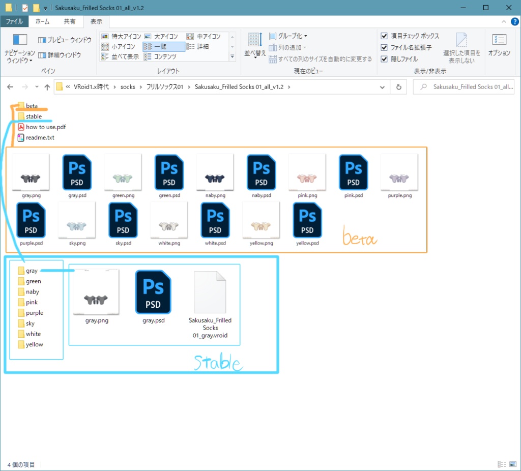 【For VRoid1.0】Saku*saku フリルソックス01