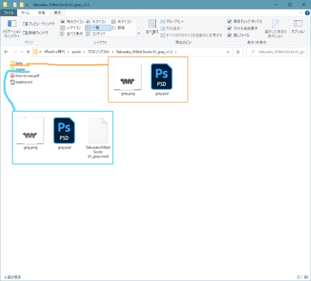 【For VRoid1.0】Saku*saku フリルソックス01