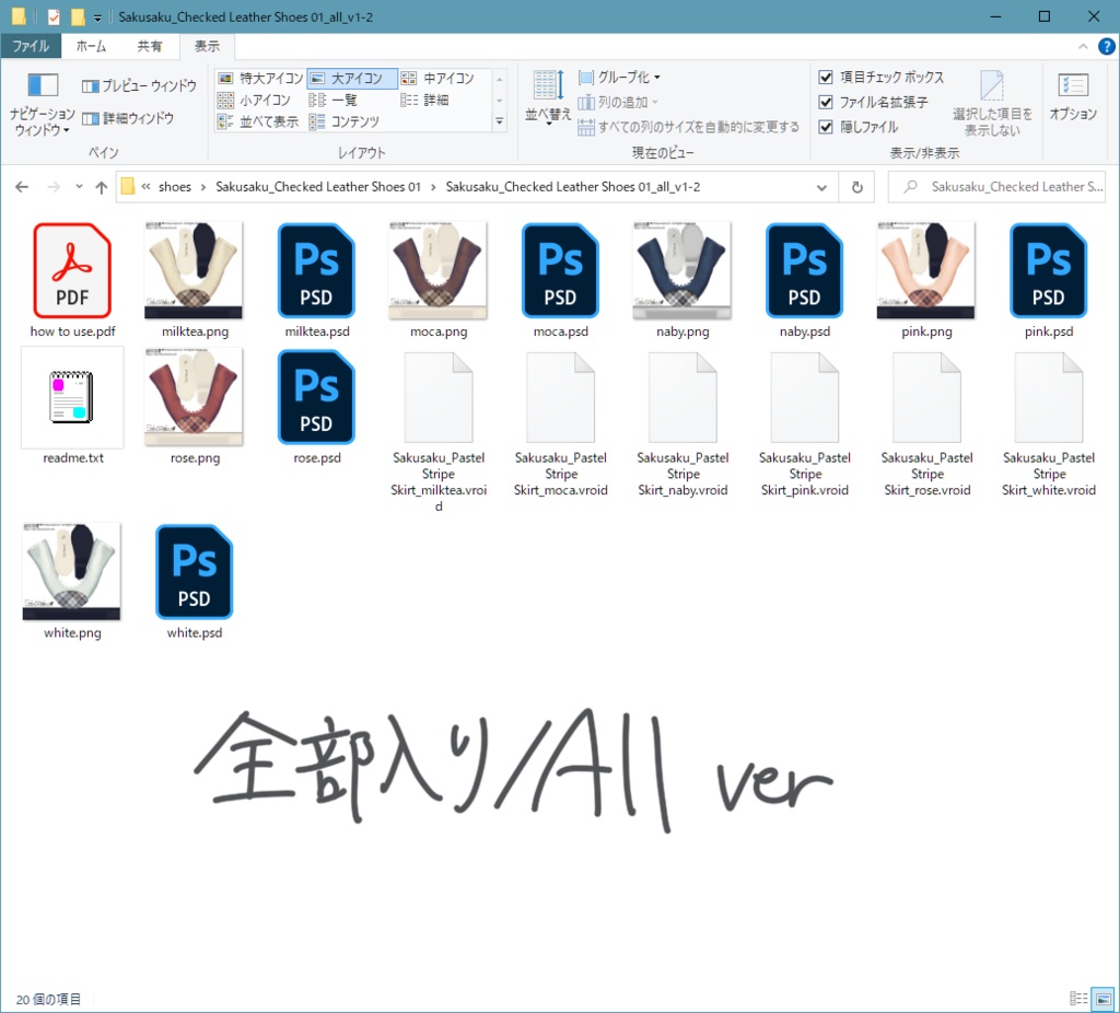 【For VRoid1.0】Saku*saku チェックレザーシューズ01/Chacked Leather Shoes 01