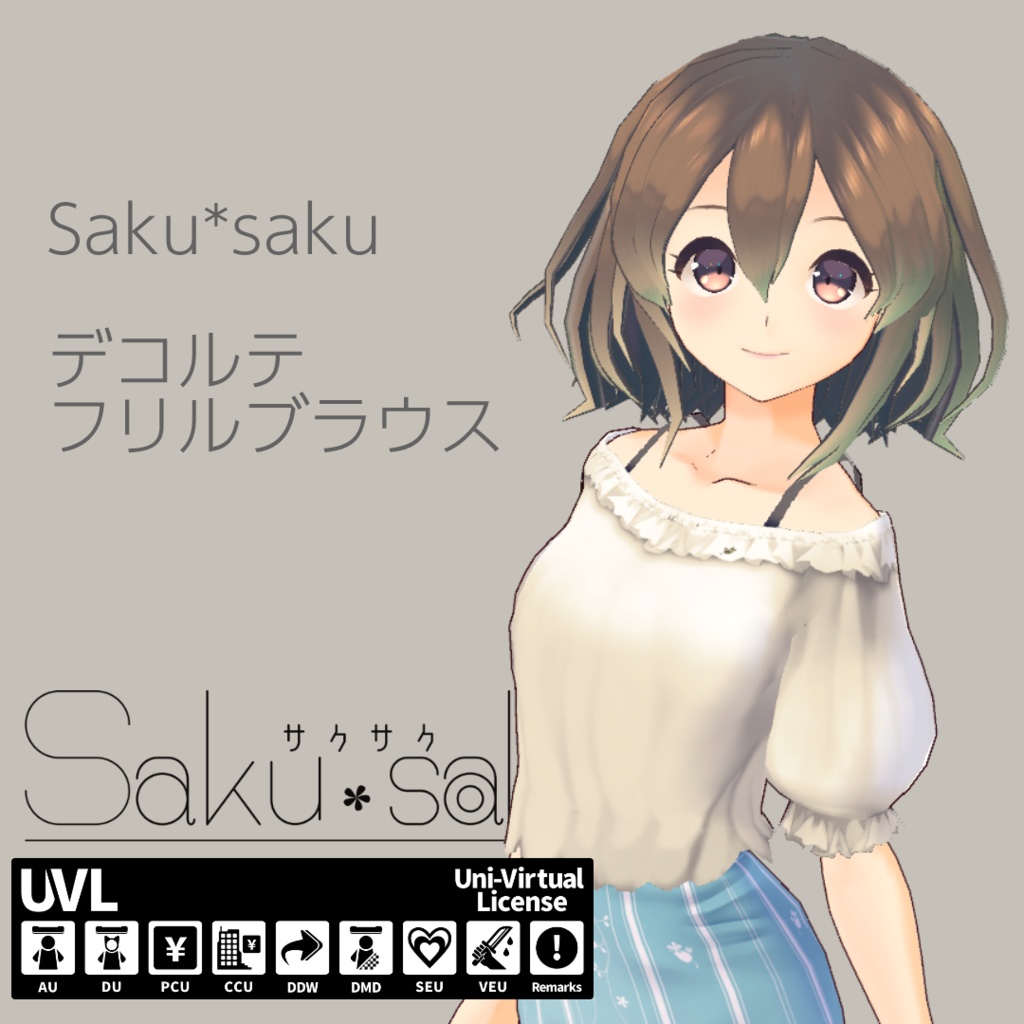 【For VRoidβ】Saku*saku デコルテフリルブラウス