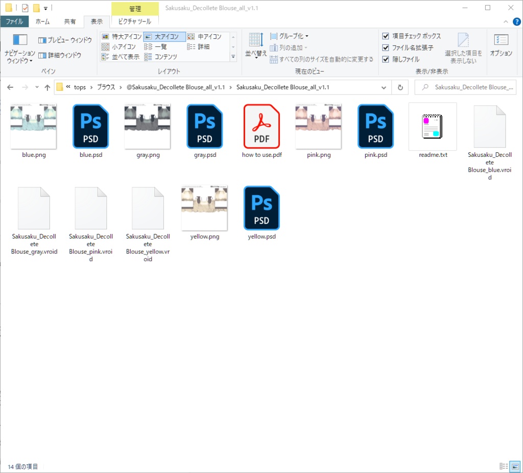 【For VRoid1.0】Saku*saku デコルテフリルブラウス/Decollete Blouse