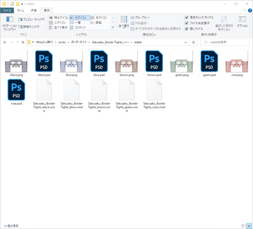 【For VRoid1.0】Saku*saku ボーダータイツ