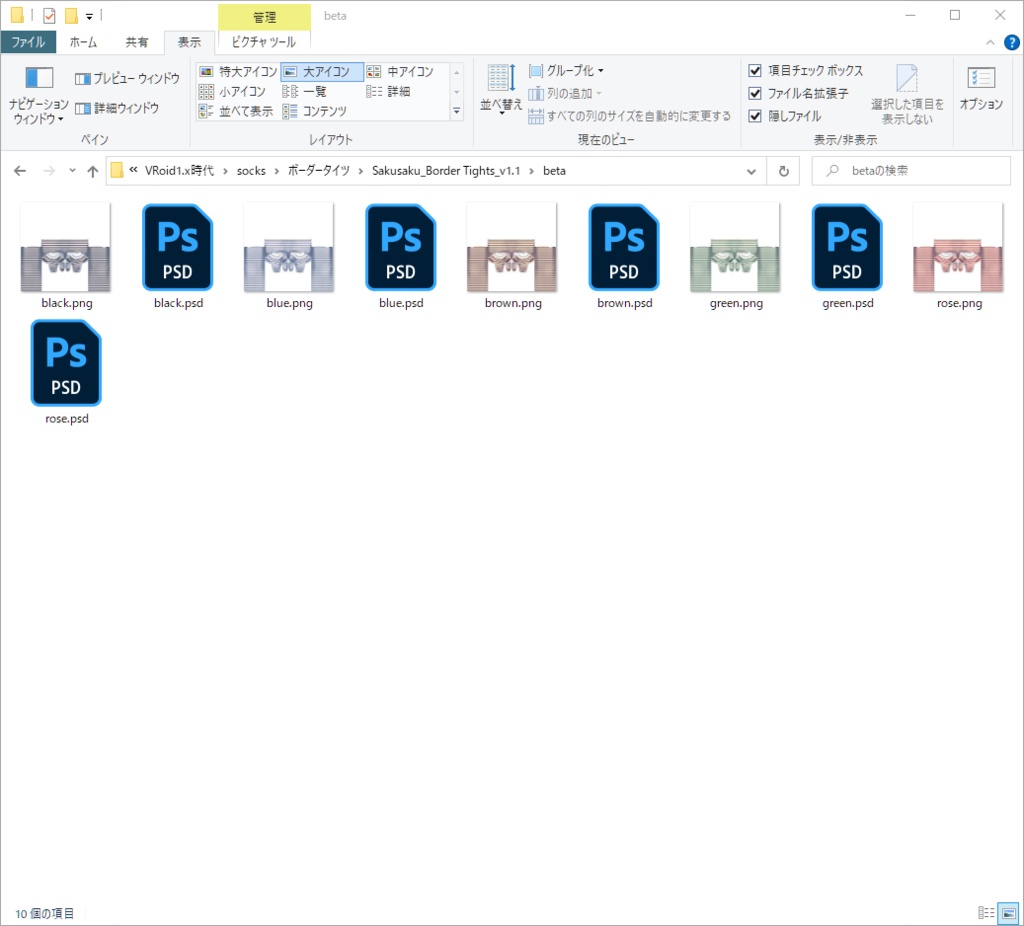 【For VRoid1.0】Saku*saku ボーダータイツ
