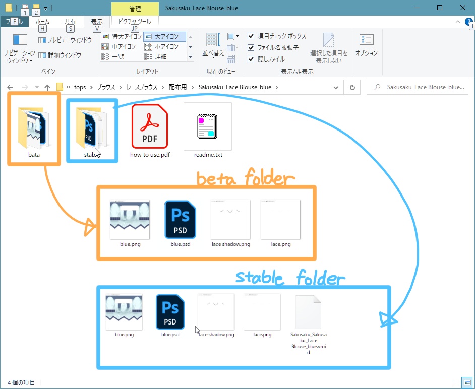 【For VRoid1.0】Saku*saku レースブラウス/Lace Blouse