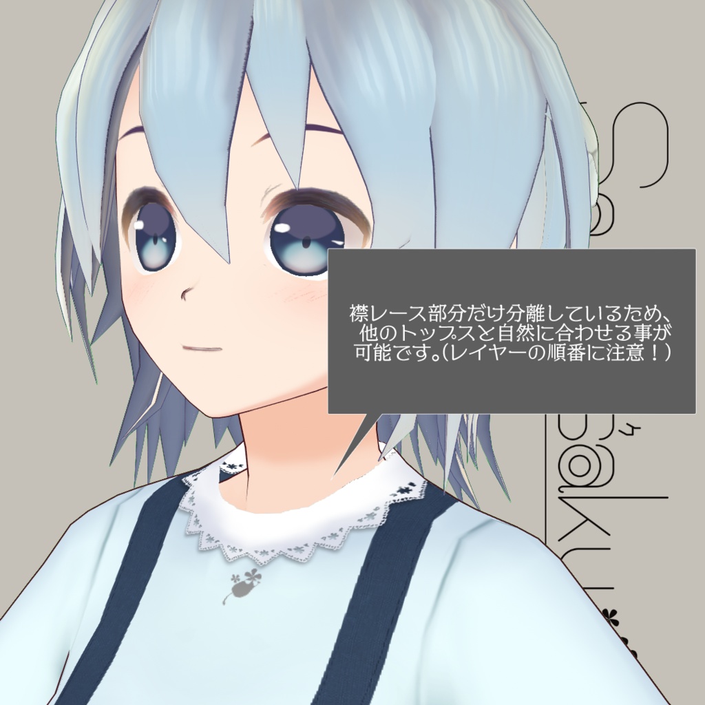 【For VRoid1.0】Saku*saku レースブラウス/Lace Blouse