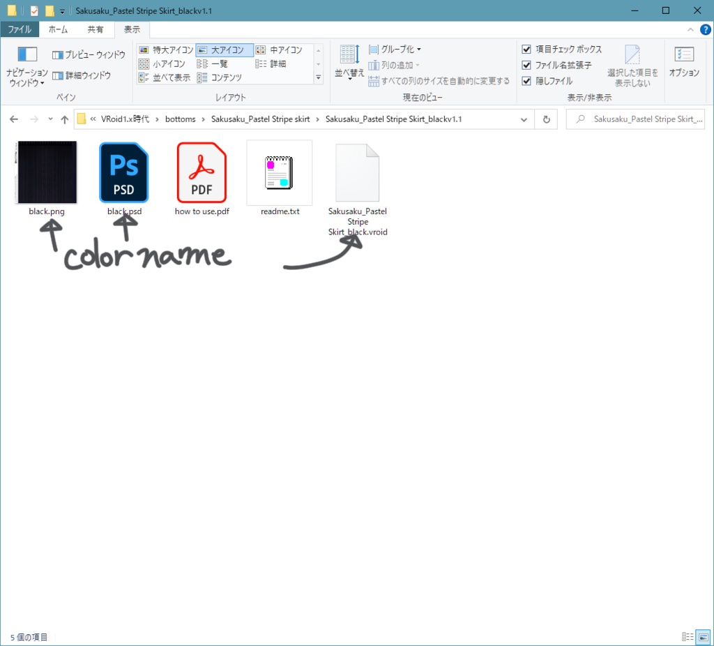 【For VRoid1.0】パステルストライプスカート/Pastel Stripe Skirt