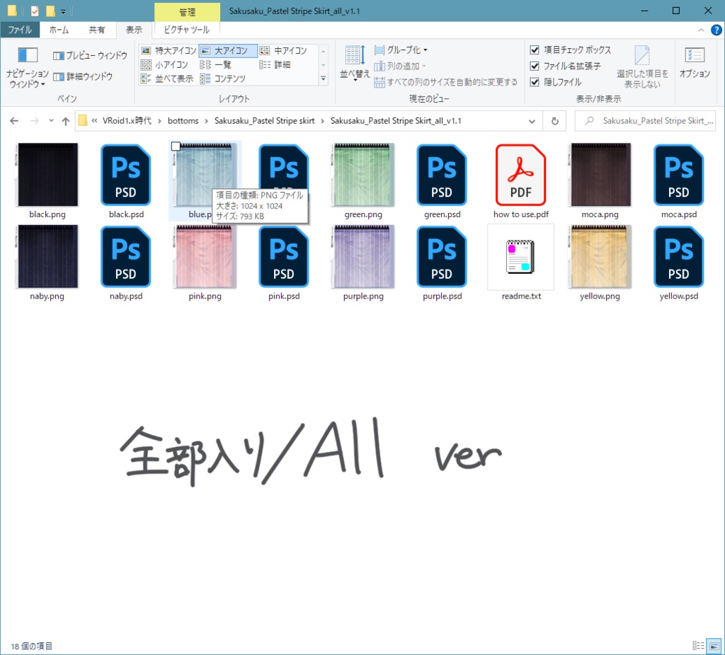 【For VRoid1.0】パステルストライプスカート/Pastel Stripe Skirt