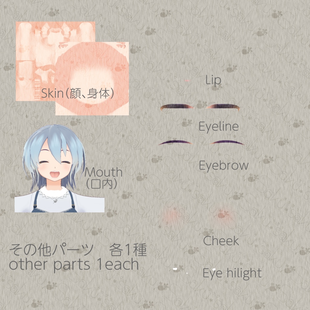 【For VRoid 1.0】Saku*saku VRoidコスメセレクション(cool)