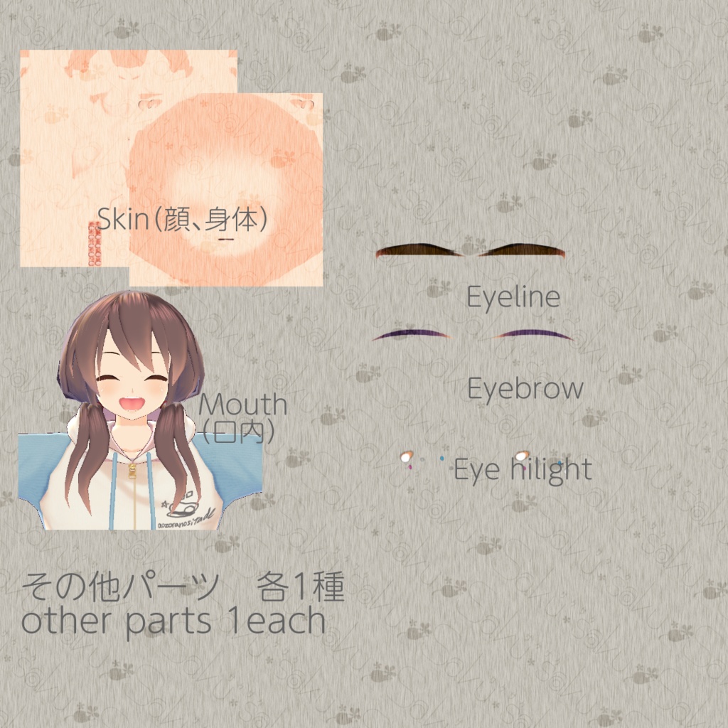 【For VRoid 1.0】Saku*saku VRoidコスメセレクション(natural)/Saku*saku VRoid Cosmetics Selection(natural)
