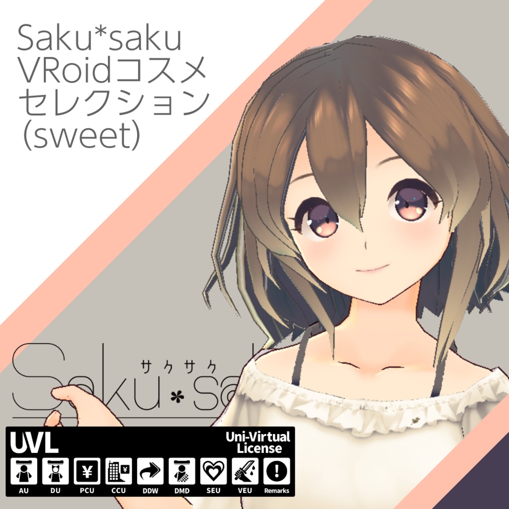 【For VRoid 1.0】Saku*saku VRoidコスメセレクション(sweet)/Saku*saku VRoid Cosmetics Selection(sweet)