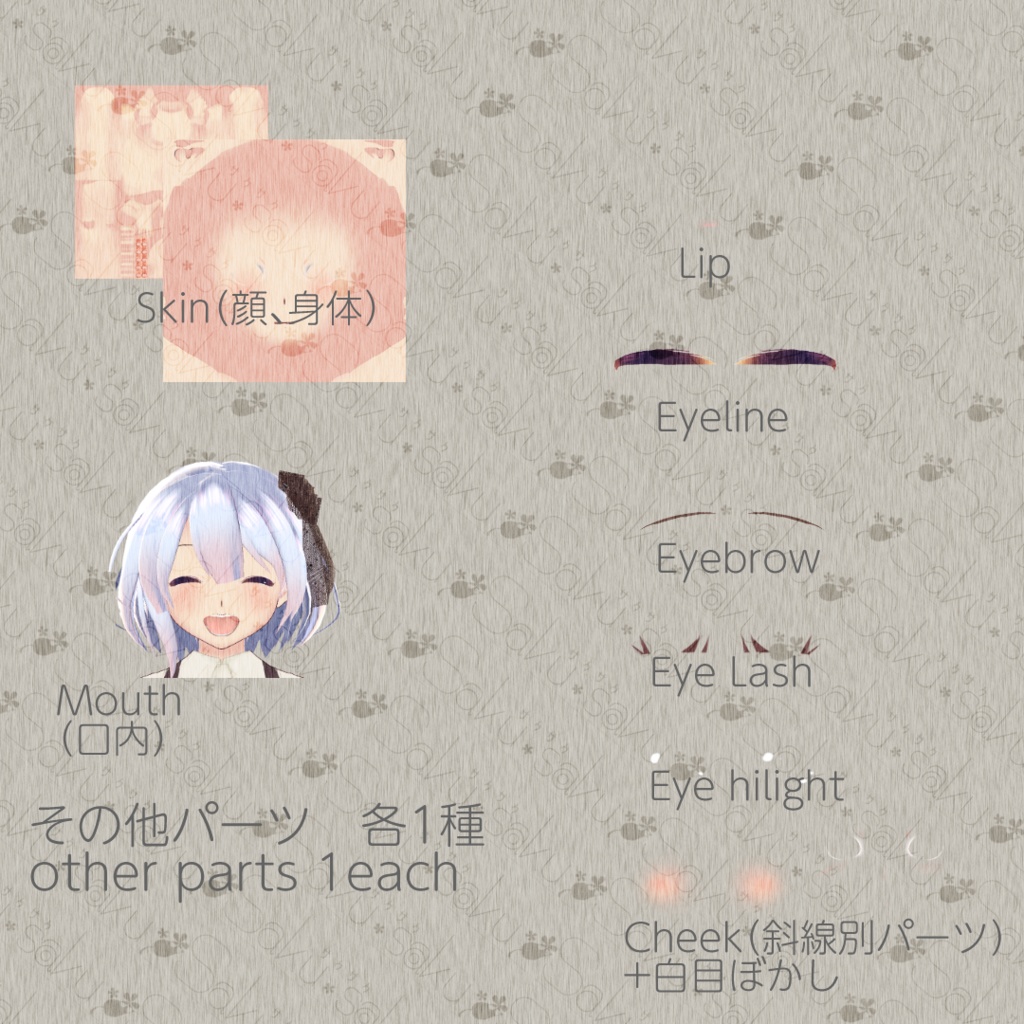 【For VRoid 1.0】Saku*saku VRoidコスメセレクション(classical)/Saku*saku VRoid Cosmetics Selection(classical)