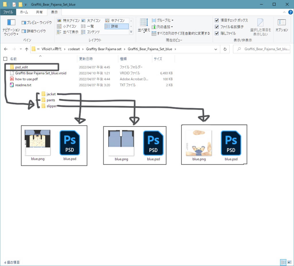 【For VRoid1.0】らくがきクマパジャマセット Graffiti Bear Pajama Set