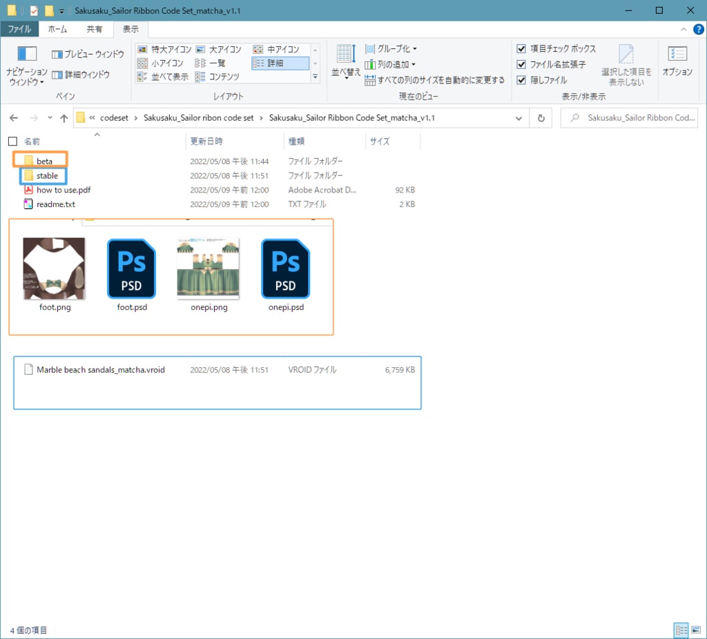 【For VRoid1.0】Saku*saku セーラーリボンコーデセット/Sakusaku_Sailor ribon code set
