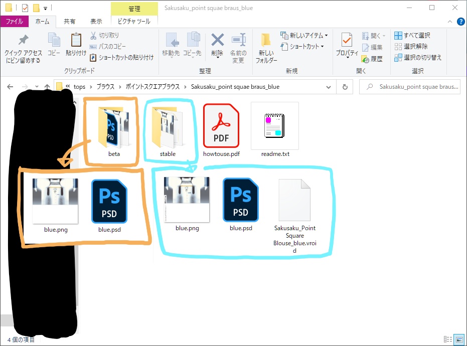 【For VRoid 1.0】Saku*saku ポイントスクエアブラウス/Point Square Blouse