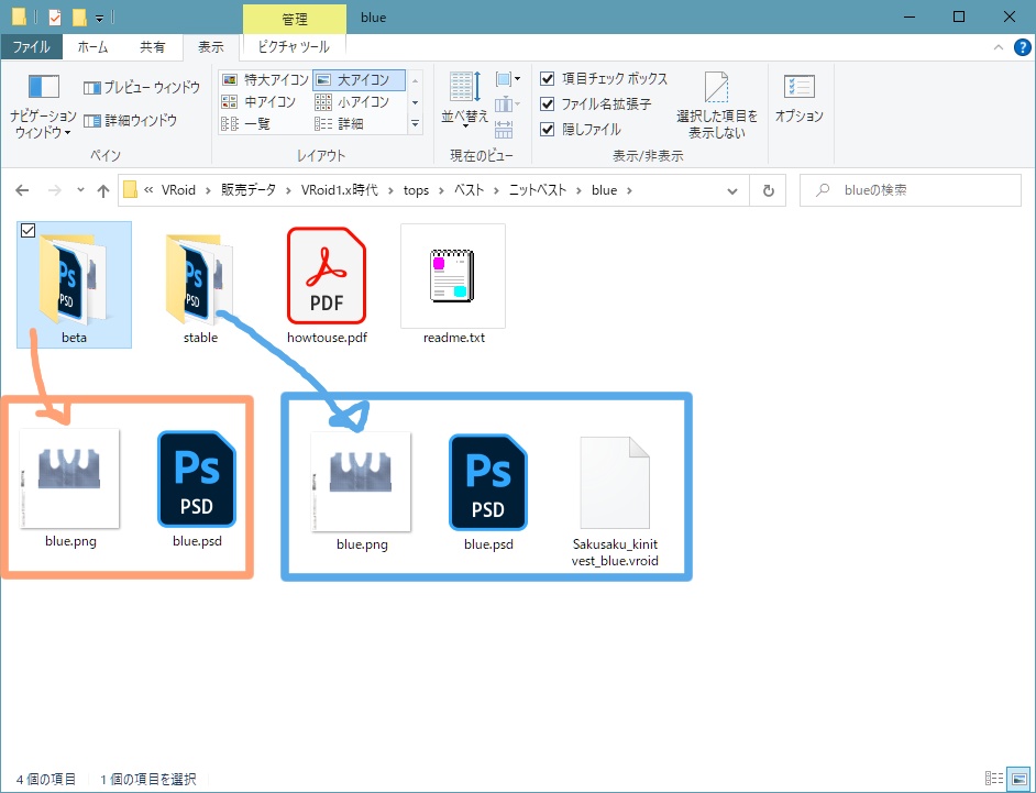 【For VRoid1.0】Saku*saku ニットベスト/knit vest