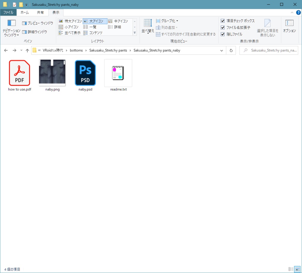 【For VRoid1.0】Saku*saku ストレッチパンツ/Stretchy pants