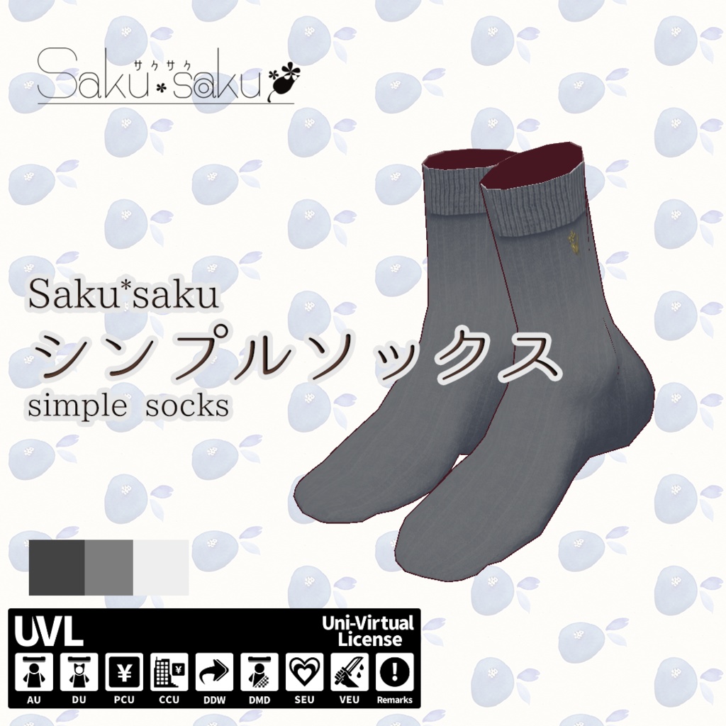 【For VRoid1.0】Saku*saku シンプルソックス/simple socks