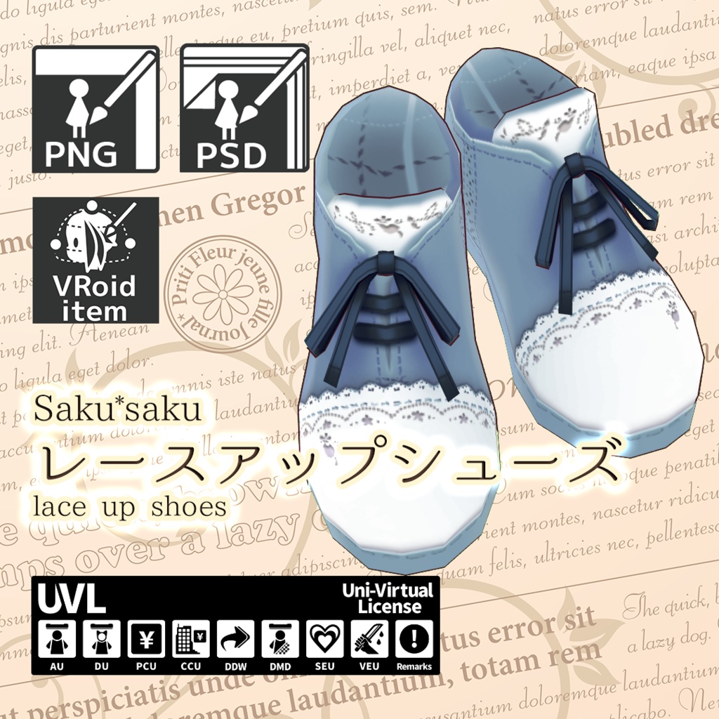 【For VRoid1.0】Saku*saku レースアップシューズ/lace up shoes