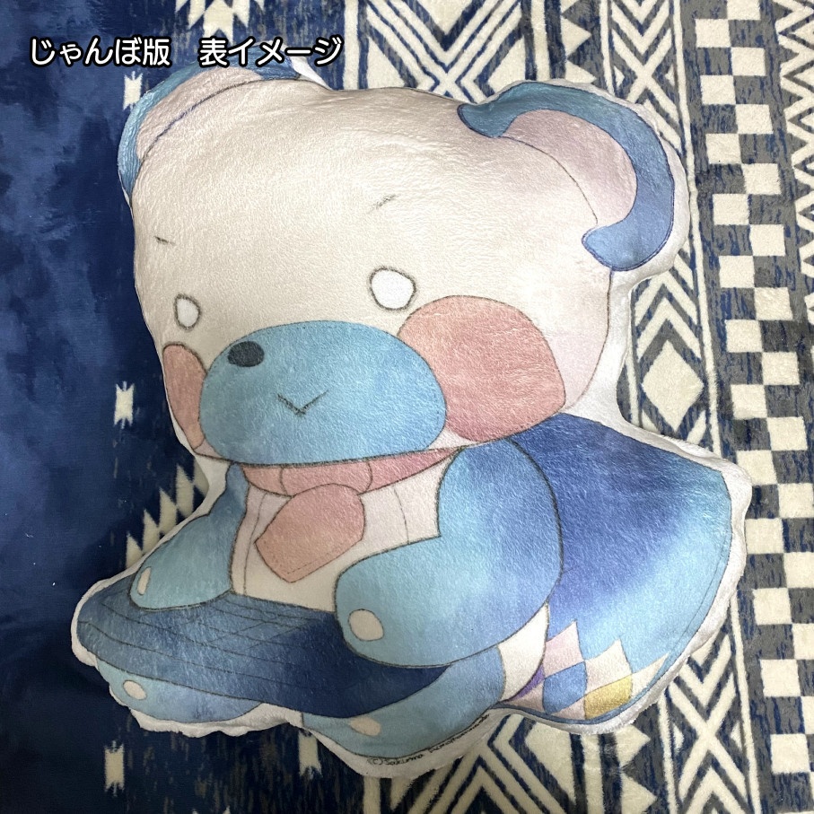 おしごと!クマクッション