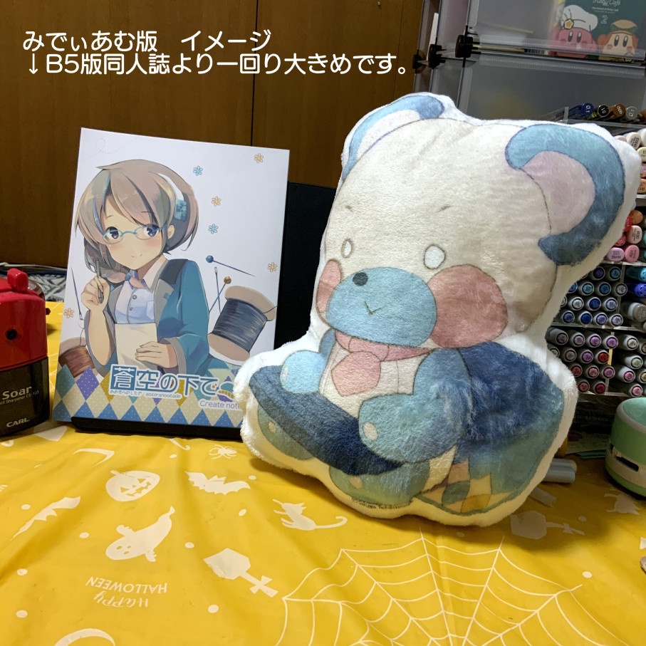 おしごと!クマクッション