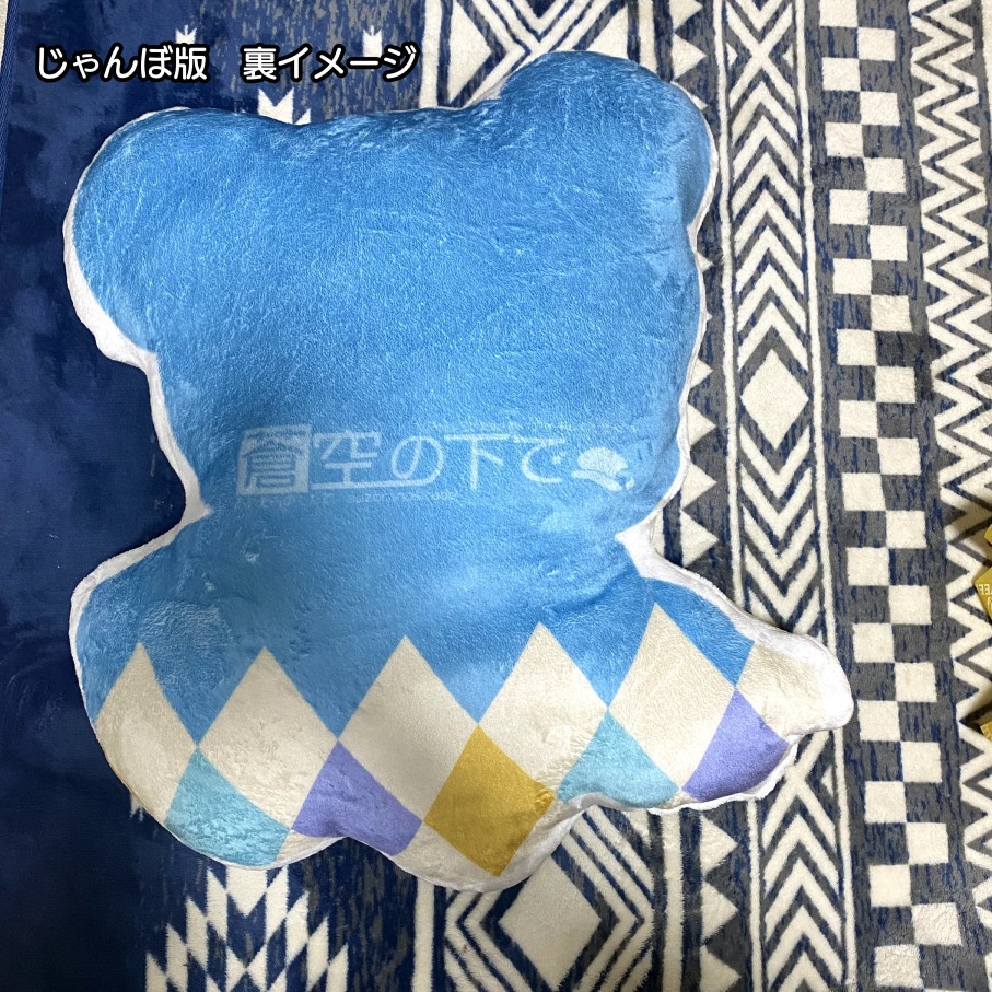 おしごと!クマクッション