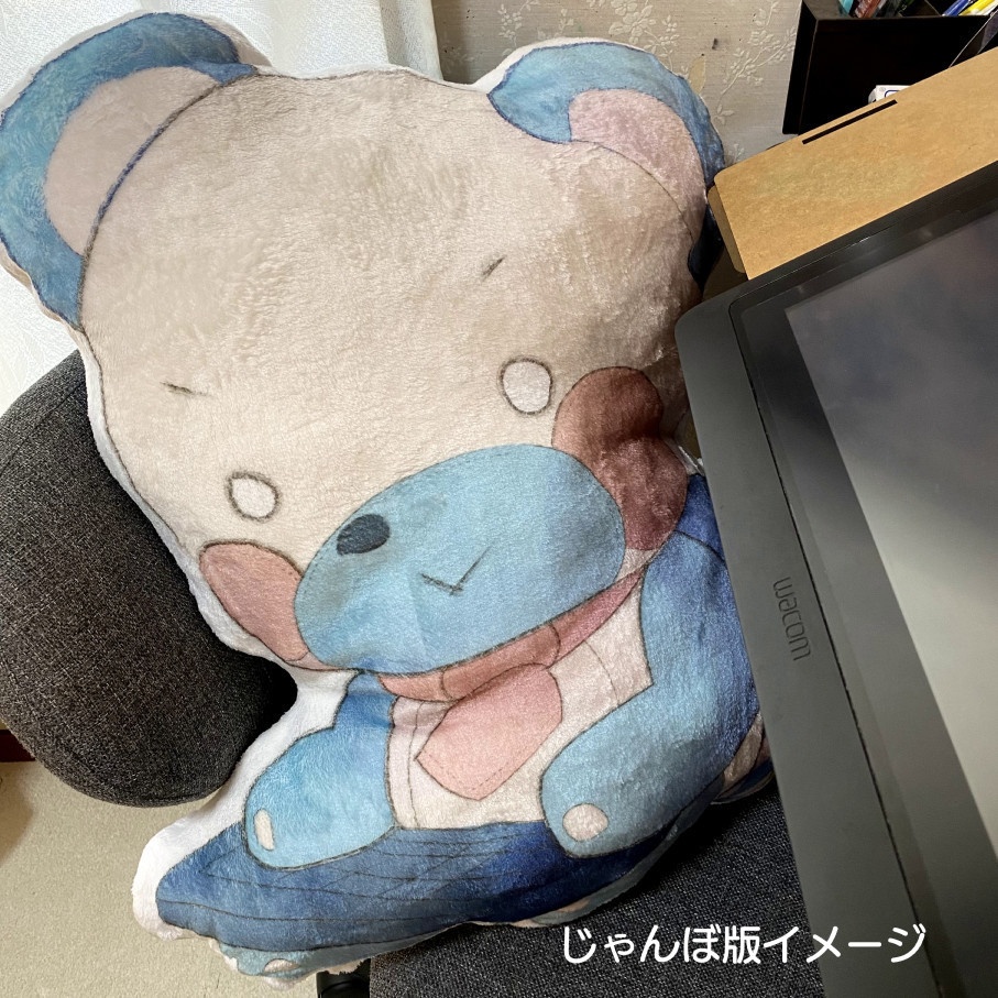 おしごと!クマクッション