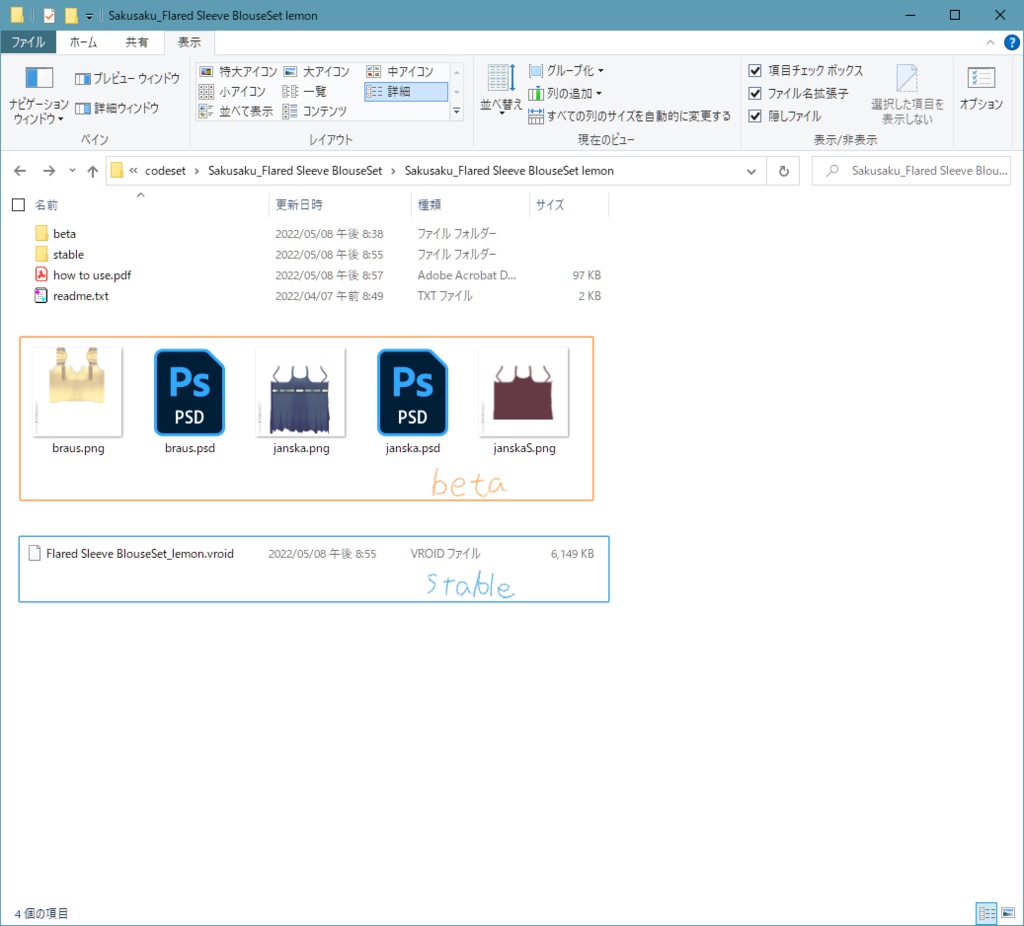 【For VRoid1.0】Saku*saku フレアー袖ブラウス+ジャンスカセット/Saku-saku Flared Sleeve BlouseSet