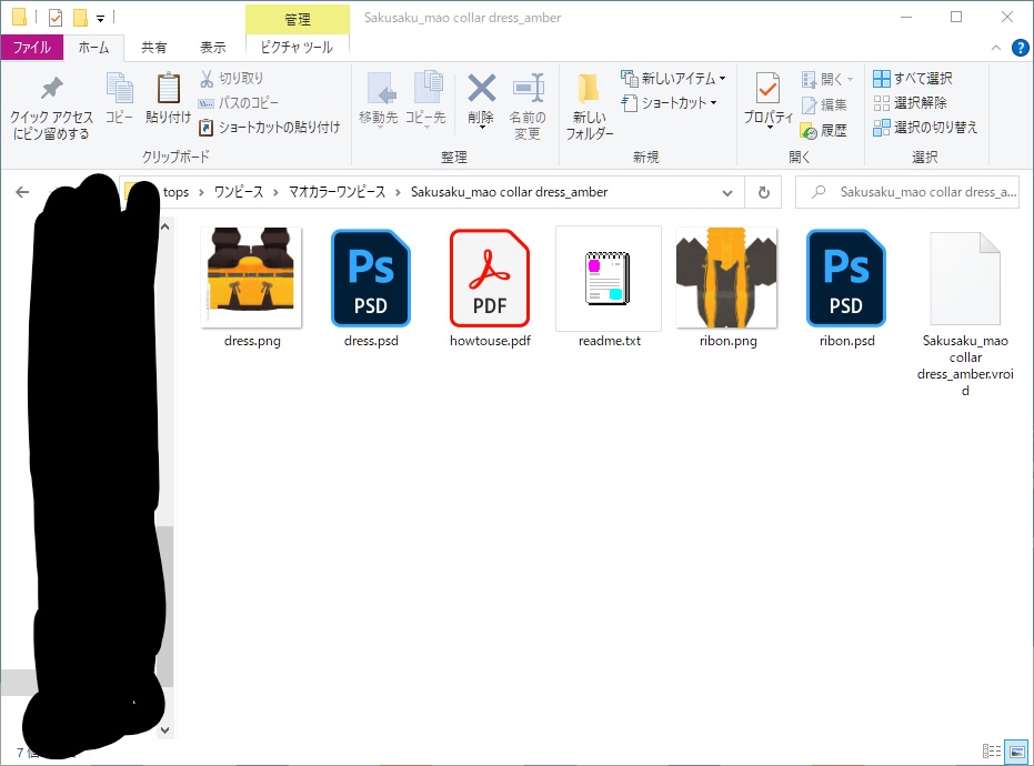 【For VRoid1.0】Saku*saku マオカラードレス/Mao collar dress