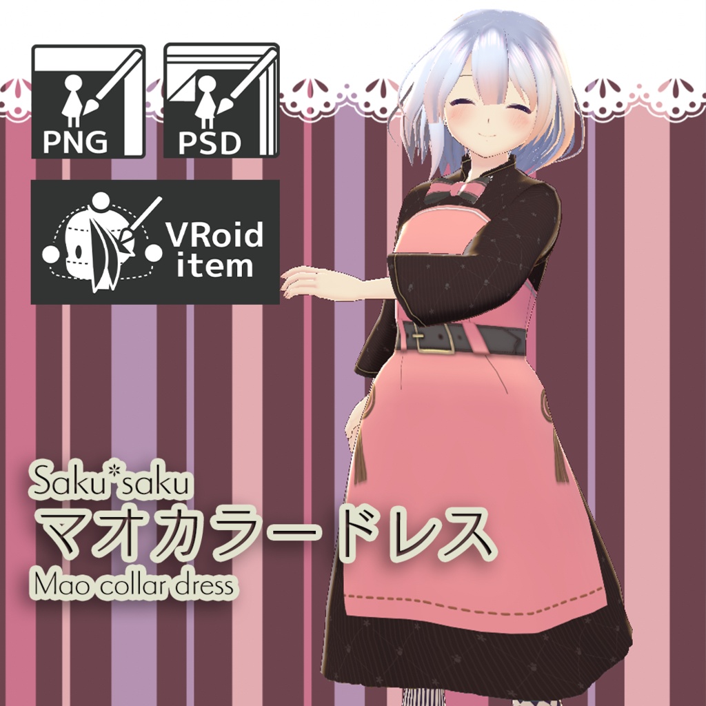 【For VRoid1.0】Saku*saku マオカラードレス/Mao collar dress