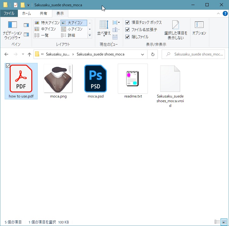【For VRoid 1.0】Saku*saku スエードシューズ/suede shoes