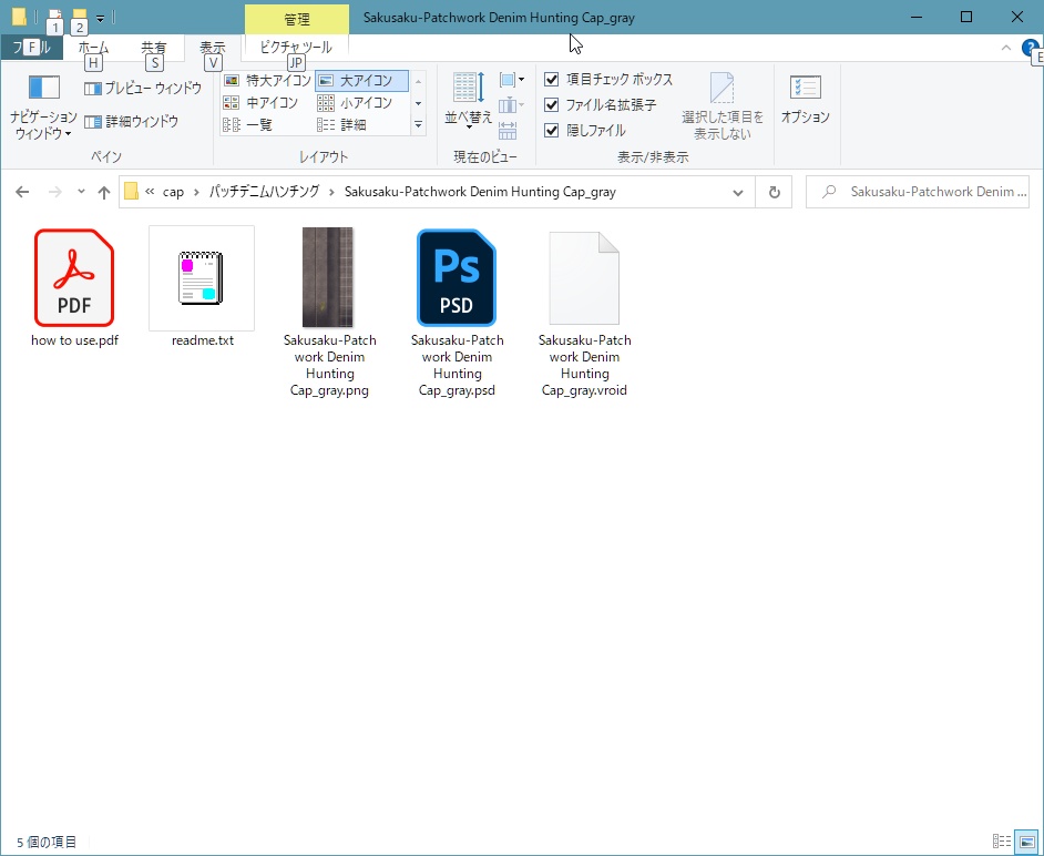 【for VRoid1.0〜 onry】Saku*saku パッチワークデニムハンチング/Patchwork Denim Hunting Cap