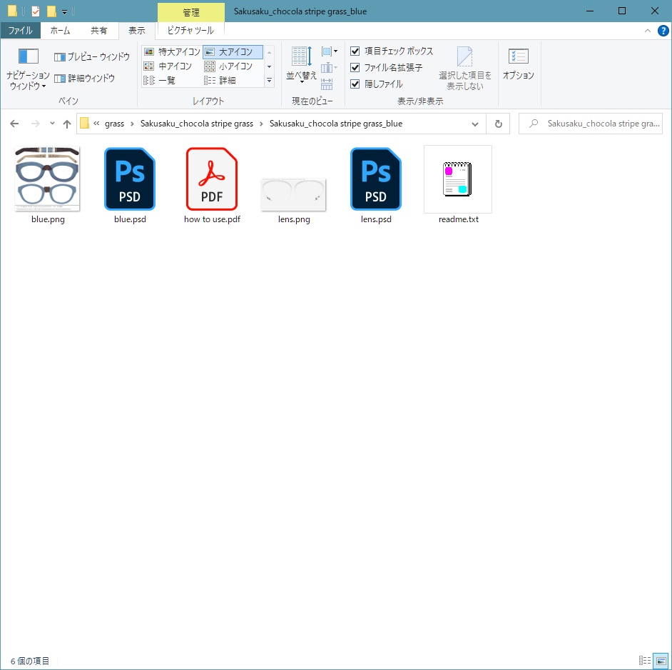 【for VRoid1.0〜 onry】Saku*saku ショコラストライプグラス/chocola stripe grass