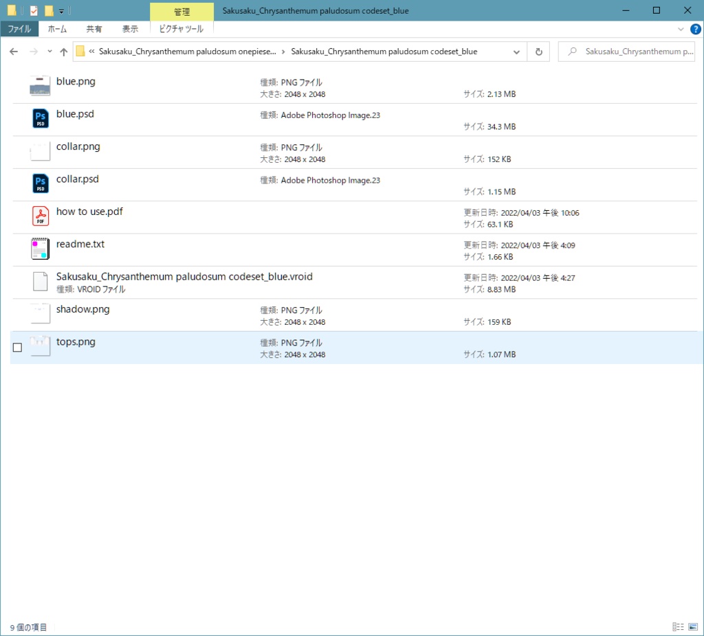 【for VRoid1.0〜 onry】Saku*saku カンシロギク柄上下コーデセット/Saku*saku Chrysanthemum paludosum codeset