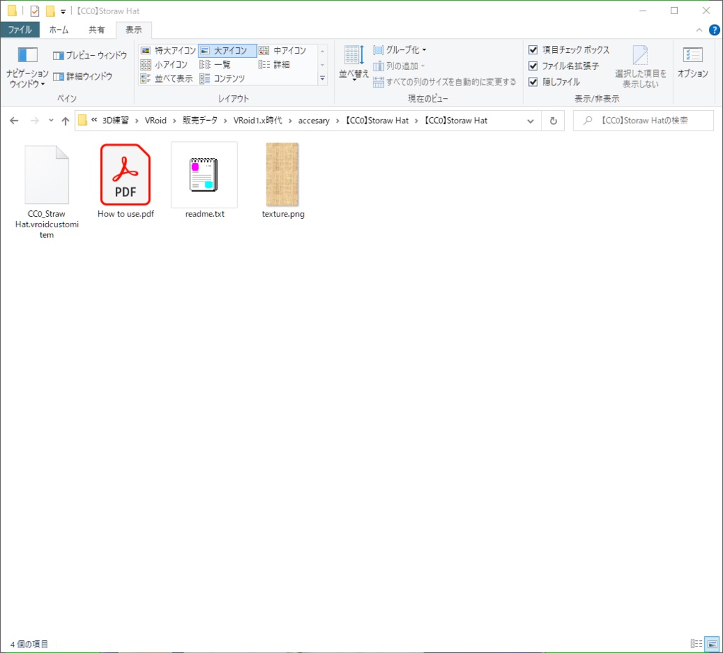 【for VRoid1.10.x〜 onry】【CC0】麦わら帽子/Straw Hat
