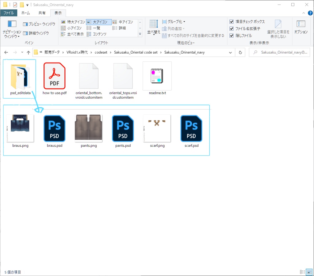 【for VRoid1.10.0〜 onry】Saku*saku オリエンタルコーデセット/Oriental code set