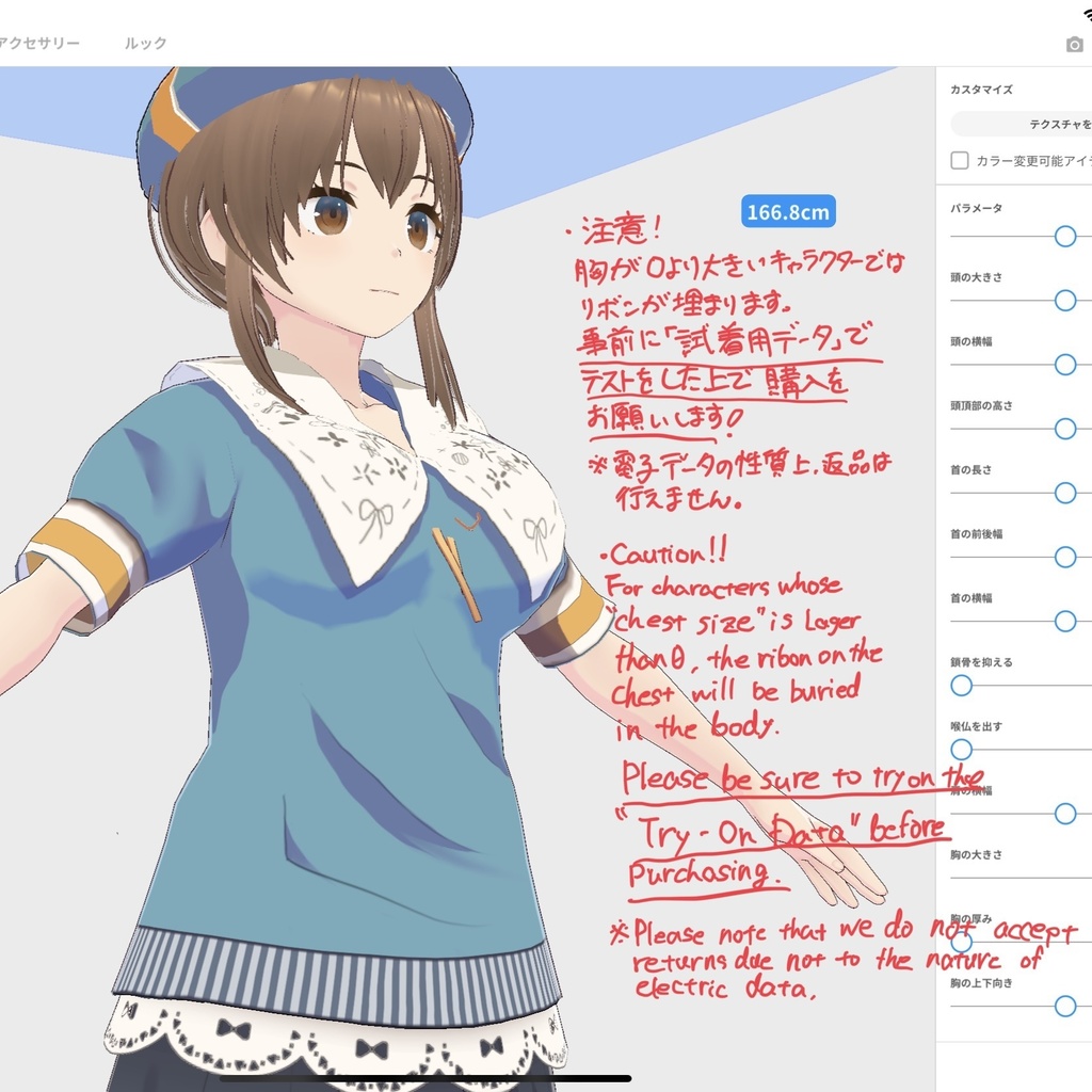 【for VRoid1.23.1〜 onry】プリント襟セーラー/print collar sailor