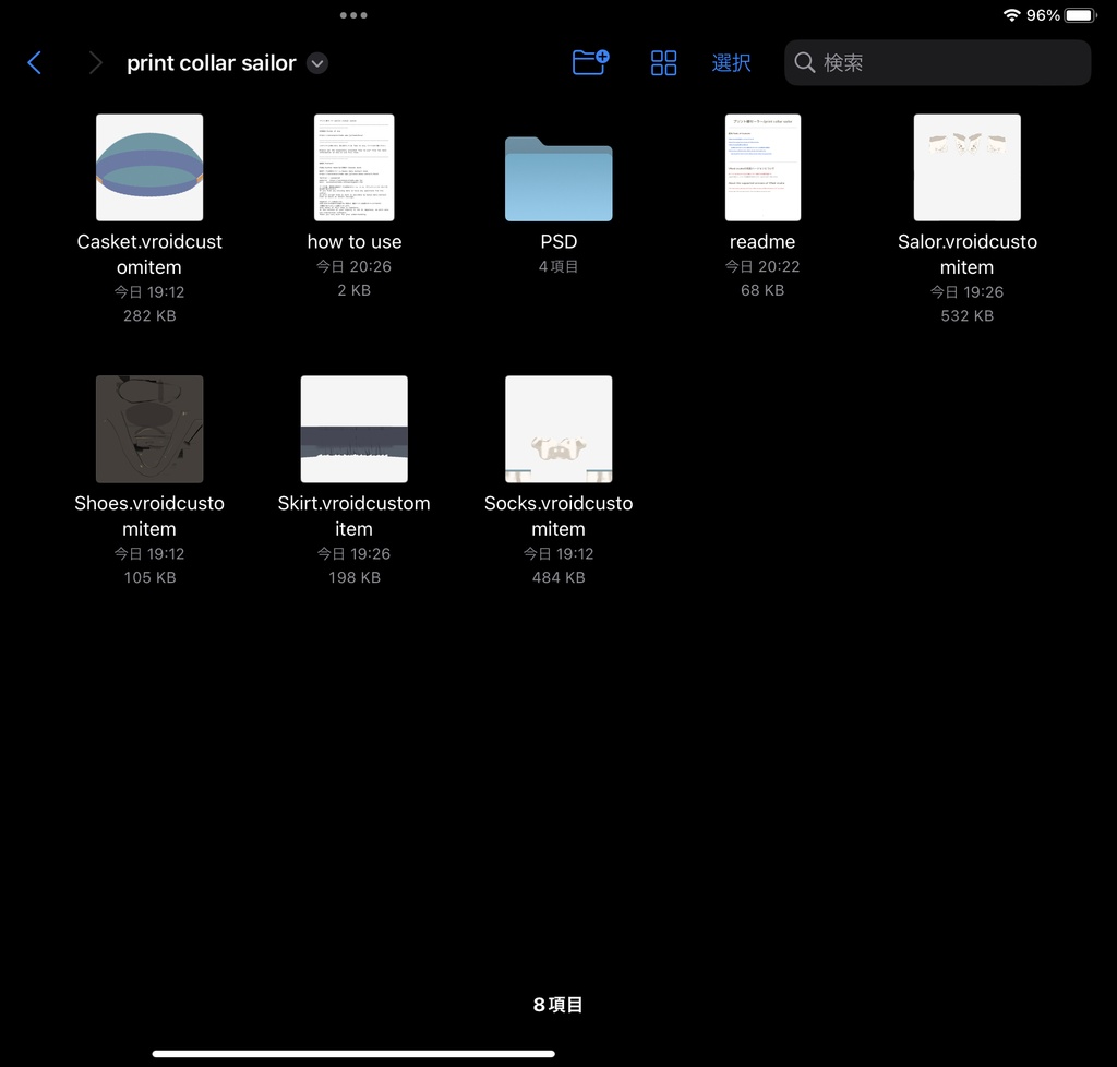 【for VRoid1.23.1〜 onry】プリント襟セーラー/print collar sailor