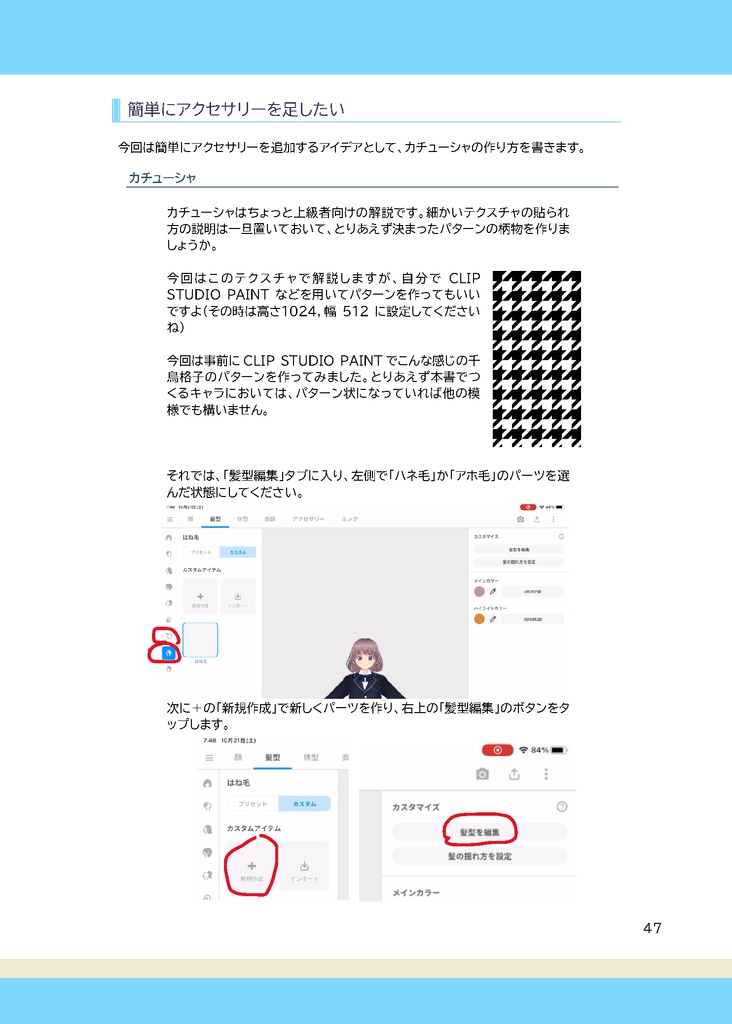 りんごのPadでVRoid作る!