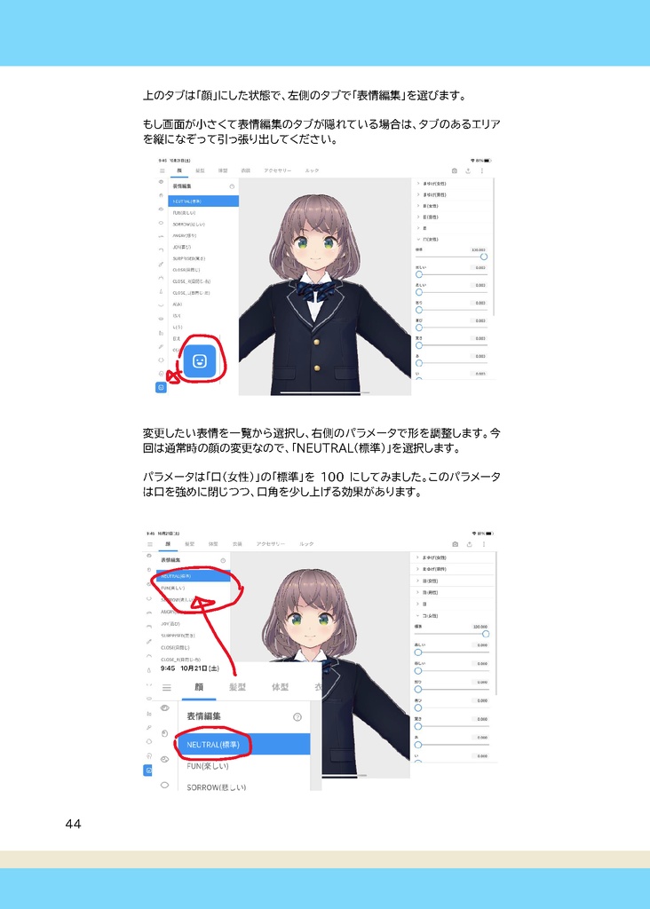 りんごのPadでVRoid作る!