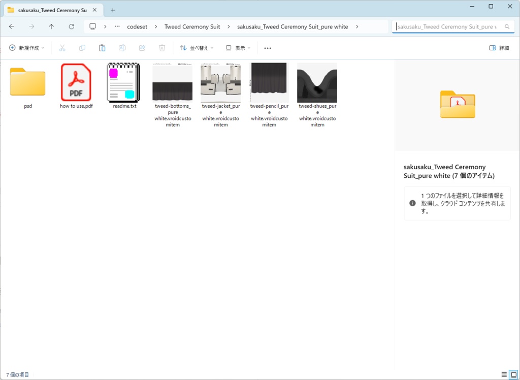Saku*saku ツイードセレモニースーツ/Tweed Ceremony Suit
